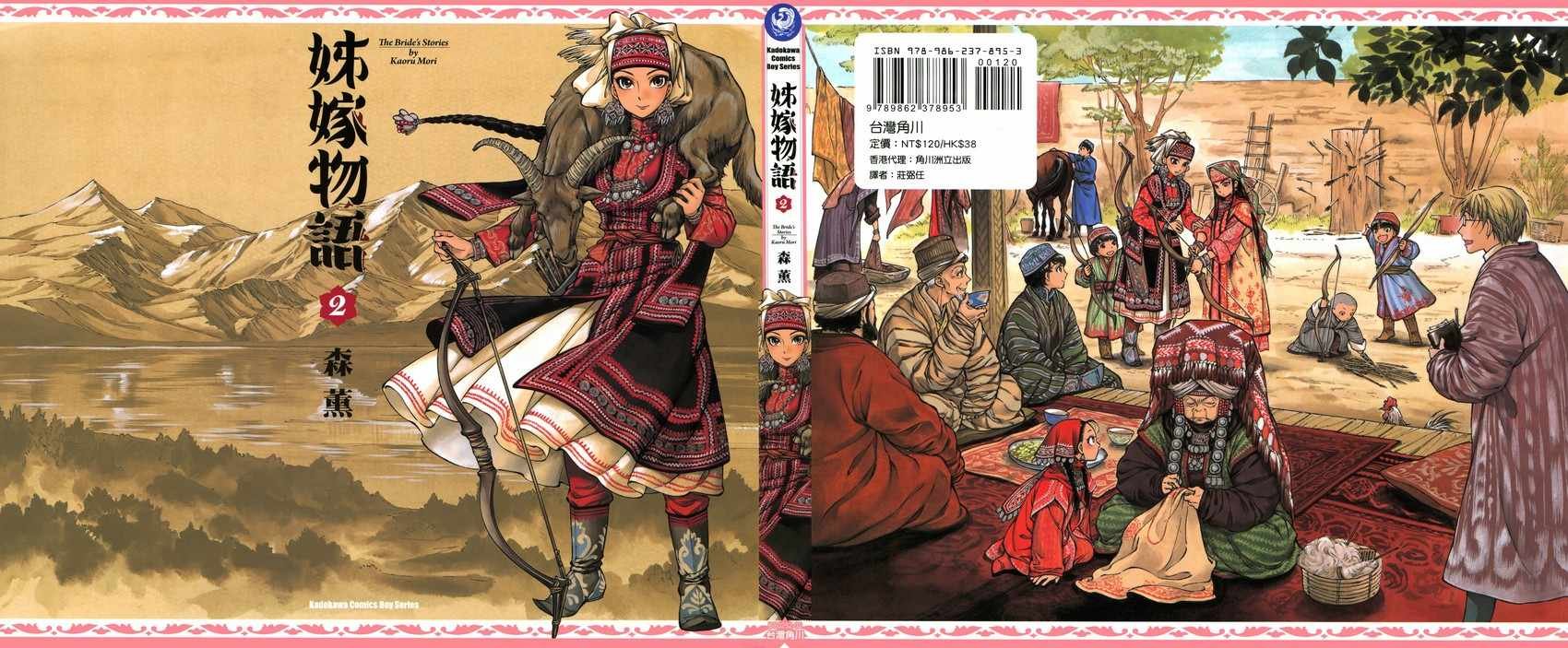 第2卷