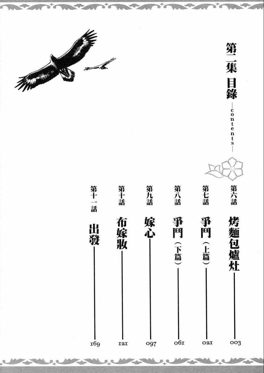 第2卷