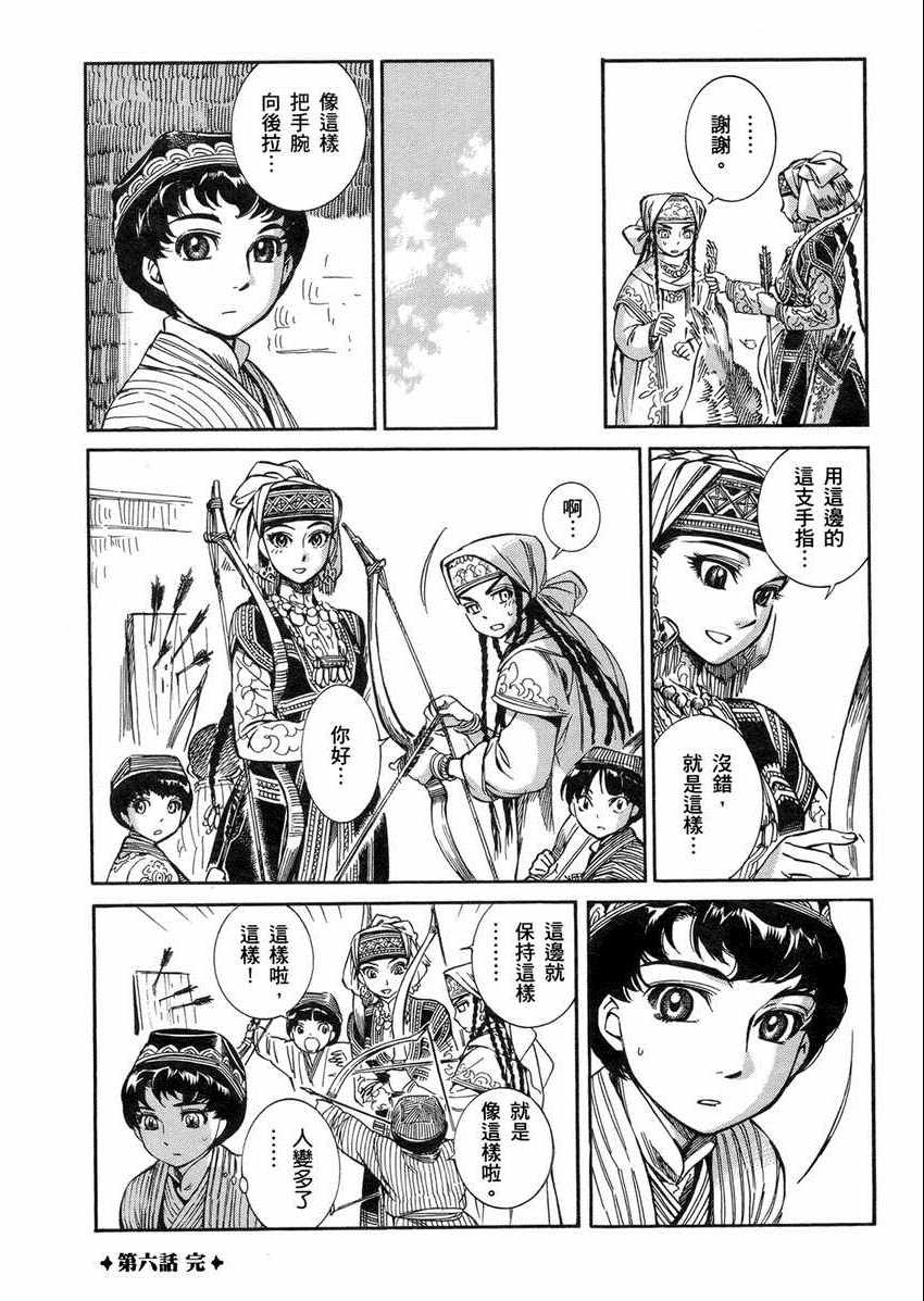 第2卷