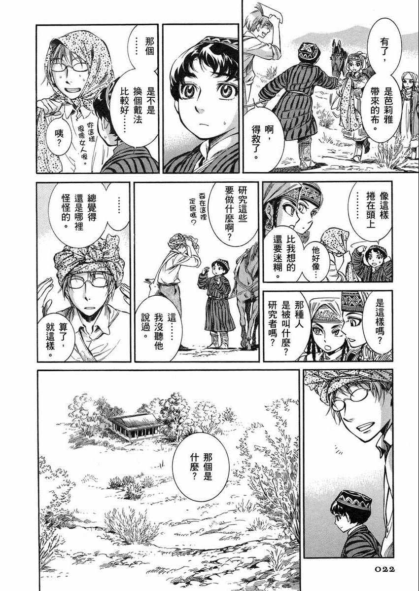 第2卷