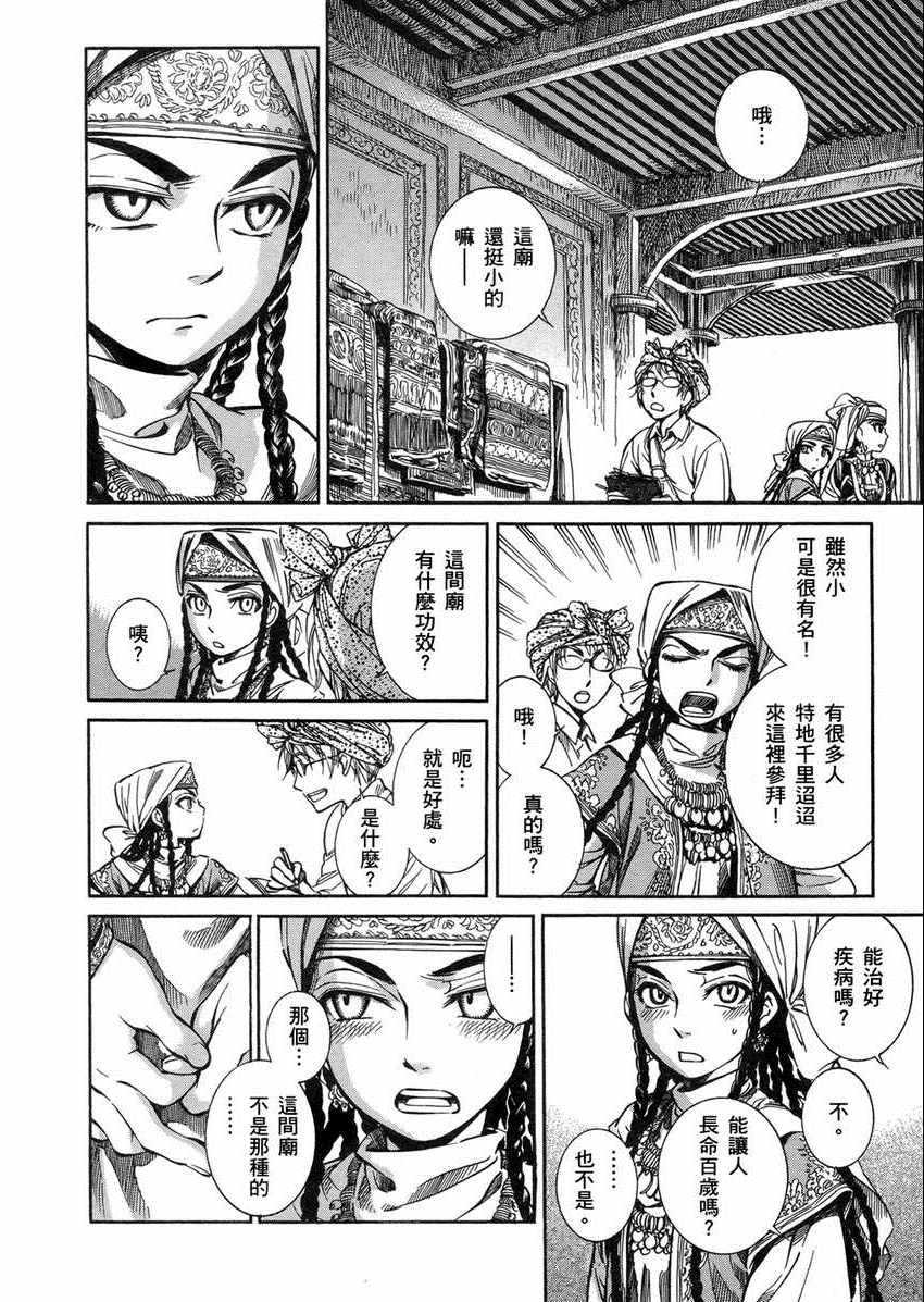 第2卷