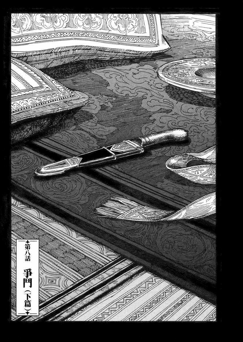 第2卷