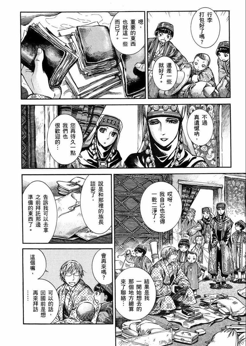 第2卷