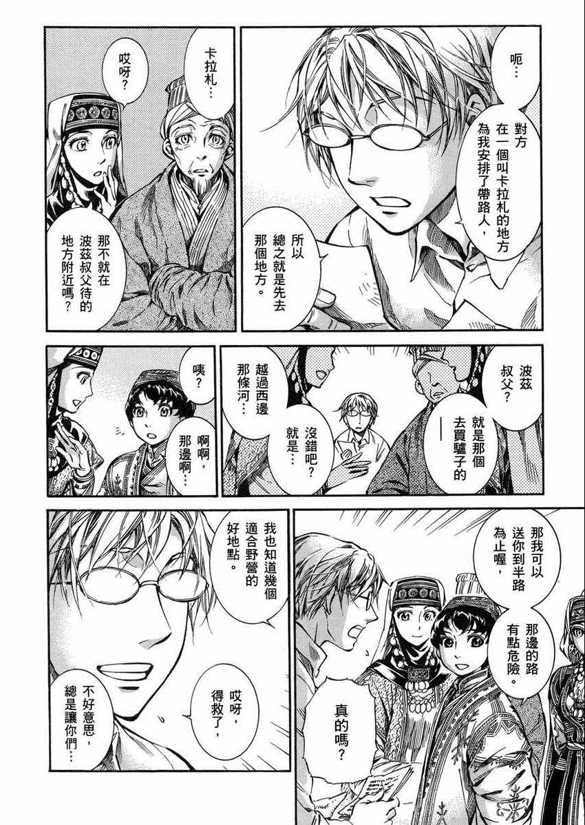 第2卷