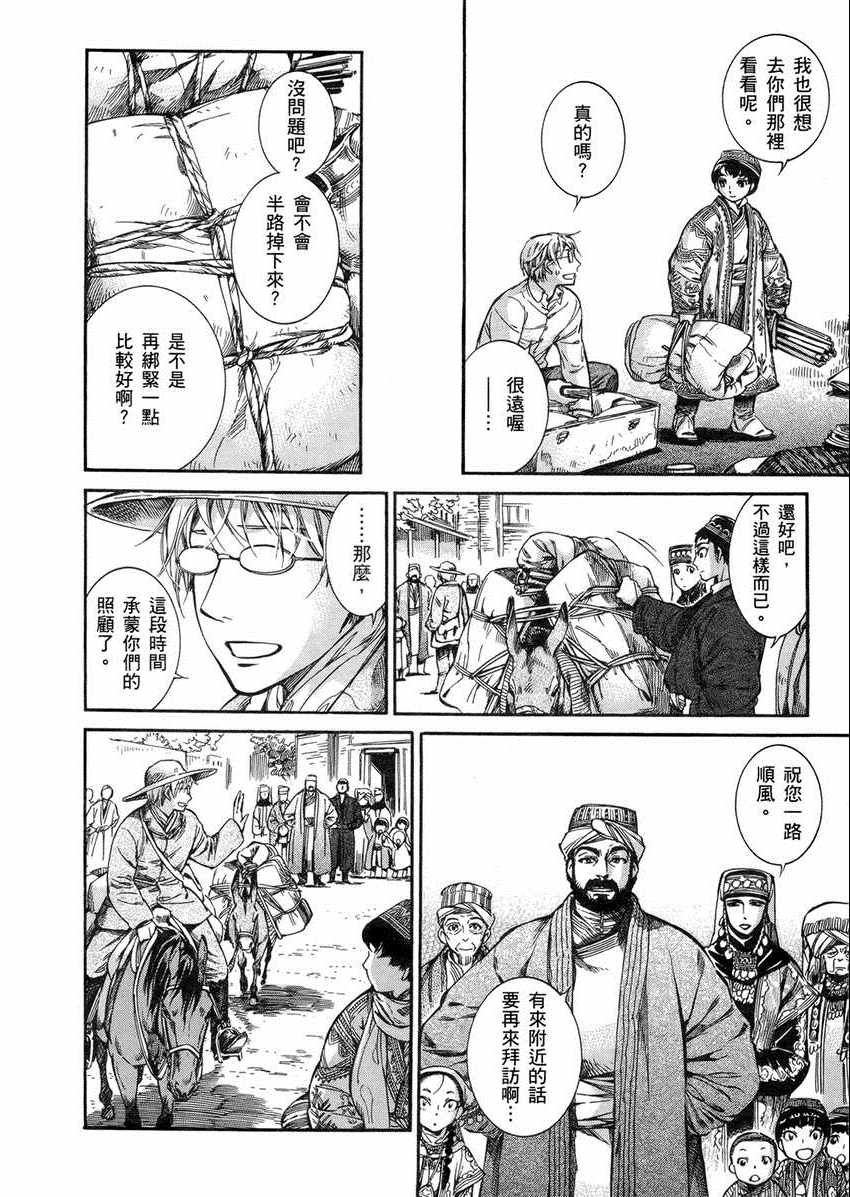 第2卷