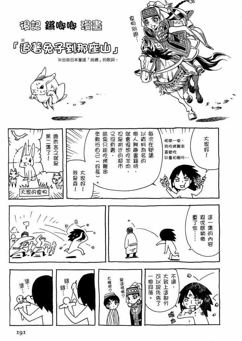 第2卷