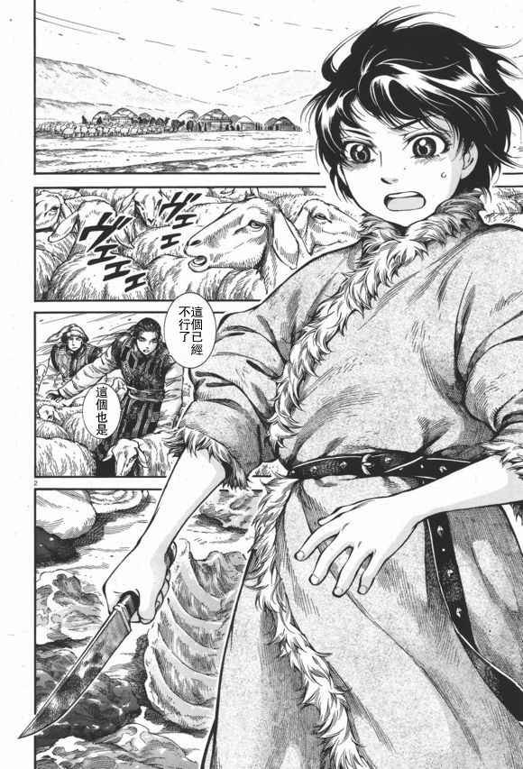 第63话