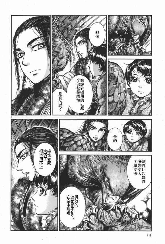 第63话