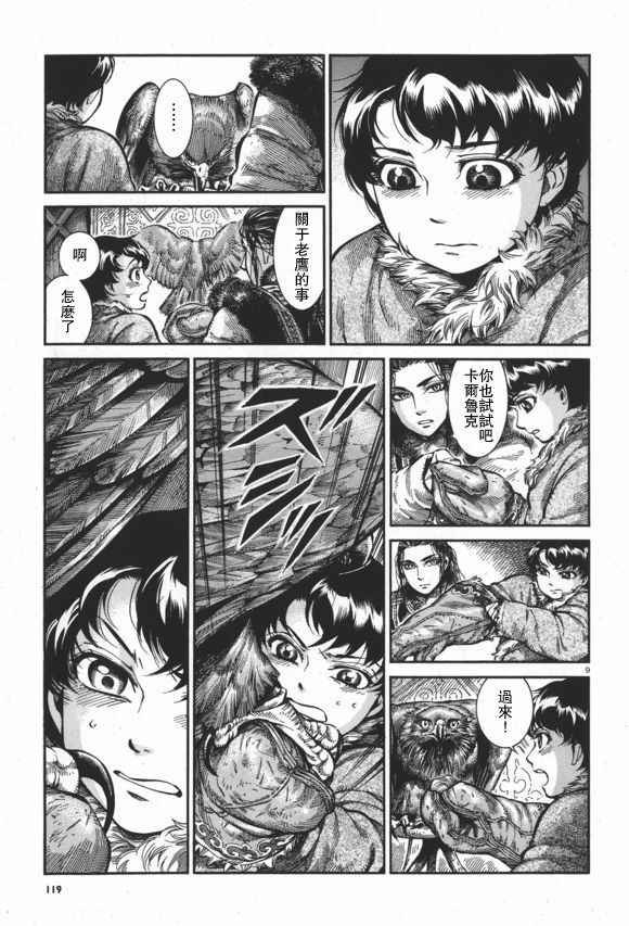 第63话