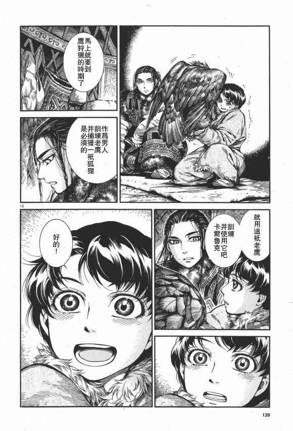 第63话