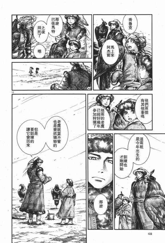 第63话