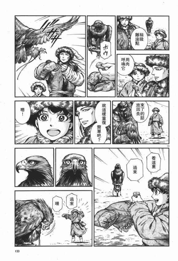 第63话
