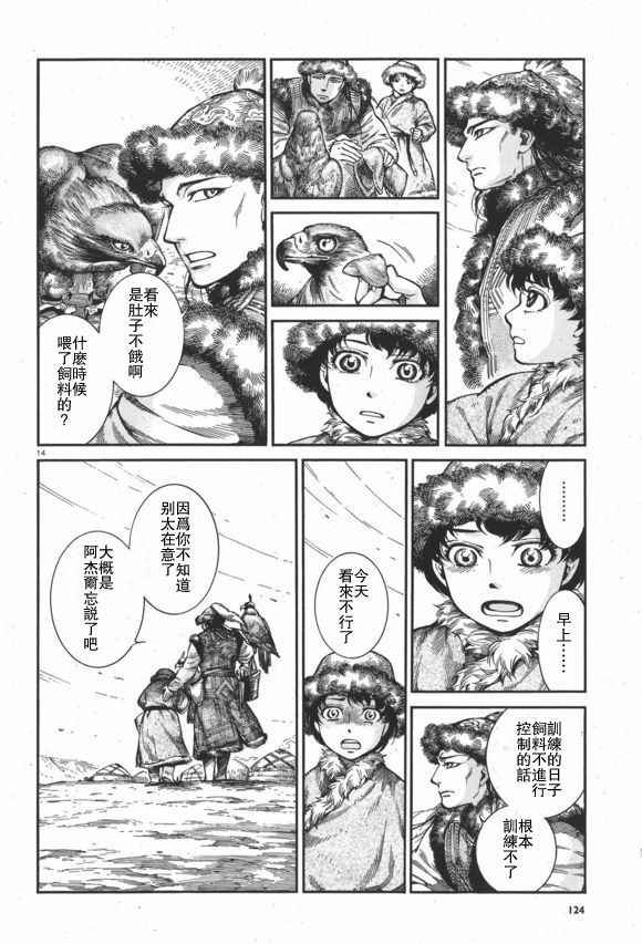 第63话