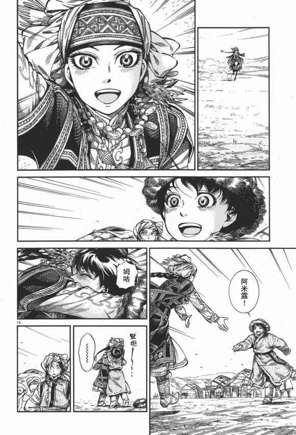 第63话