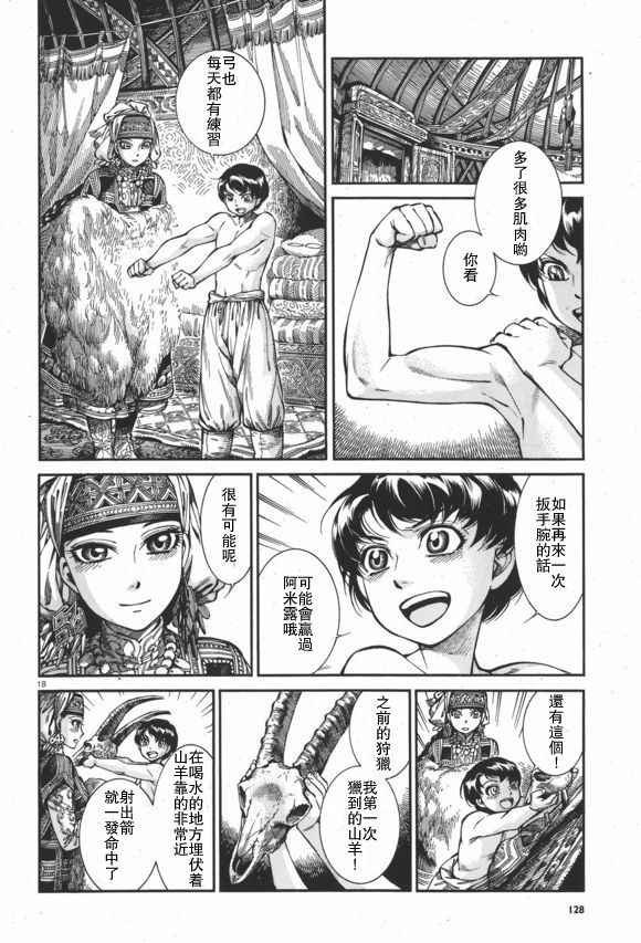 第63话