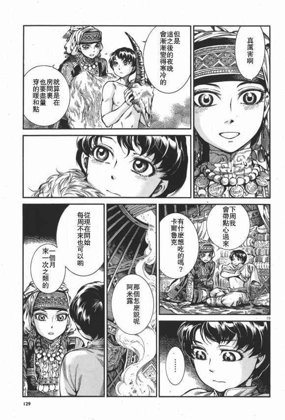 第63话
