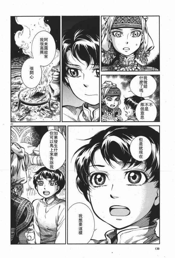 第63话