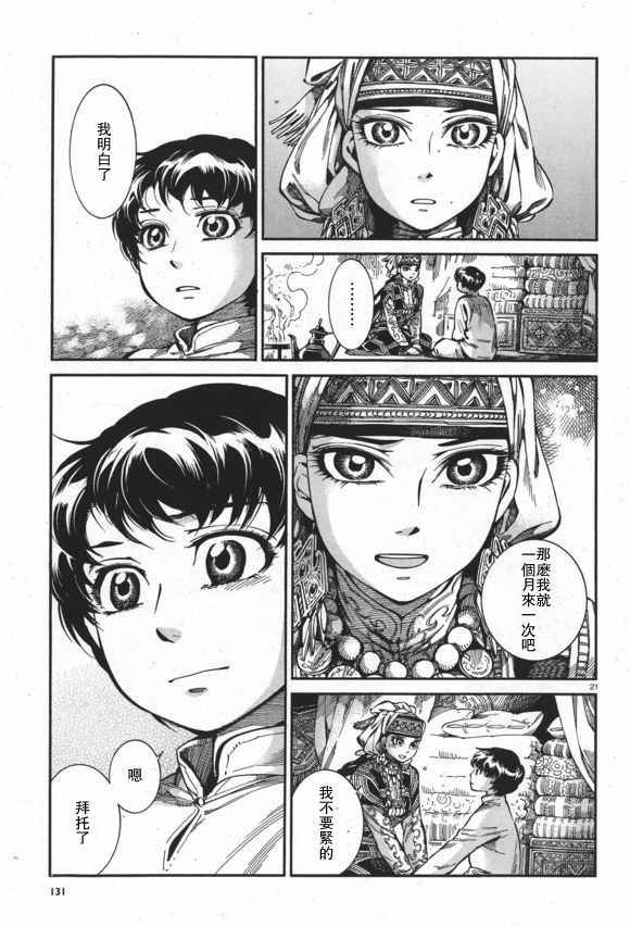 第63话