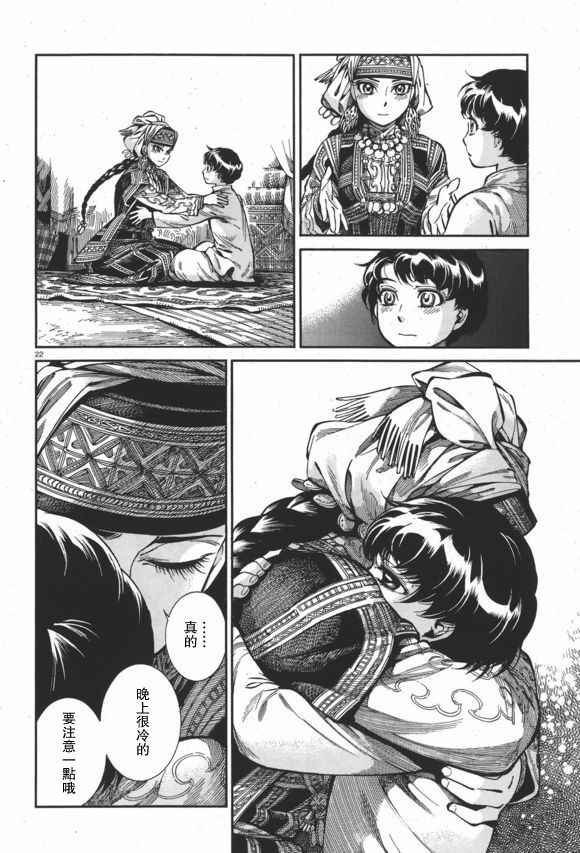 第63话
