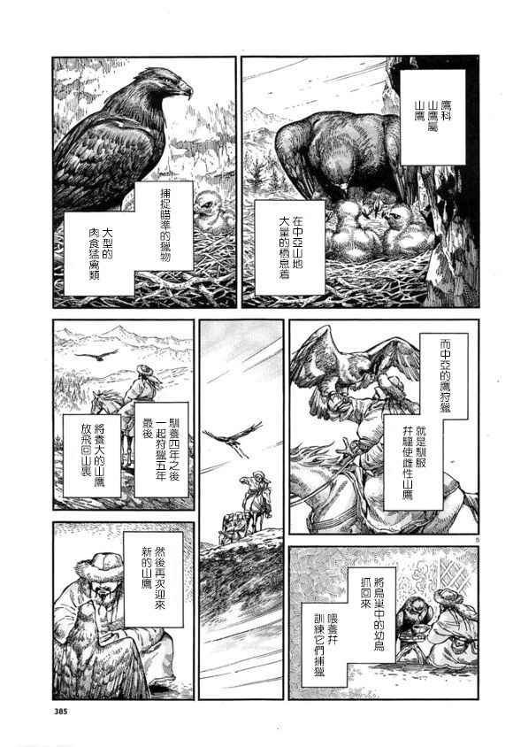 第64话