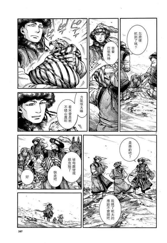 第64话