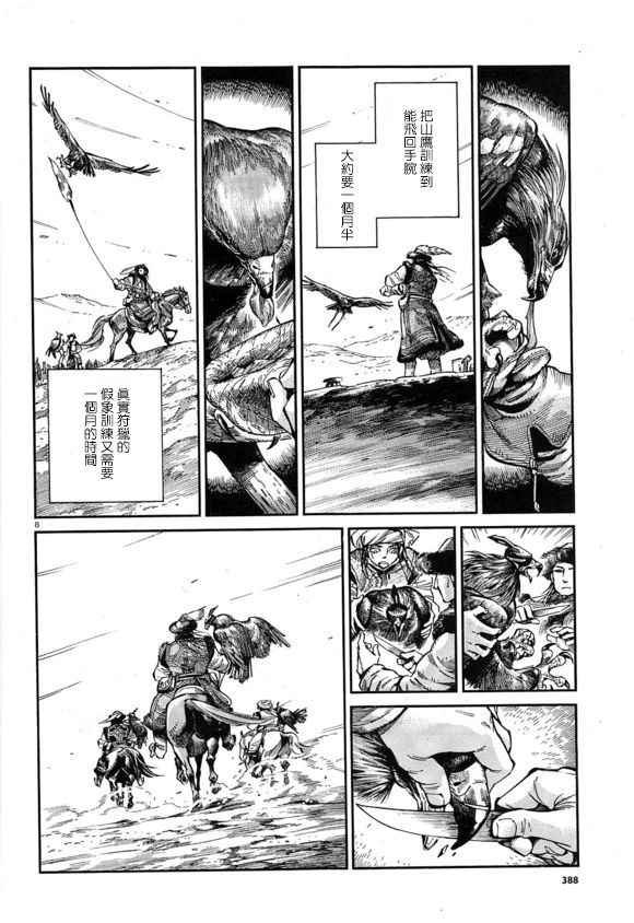 第64话