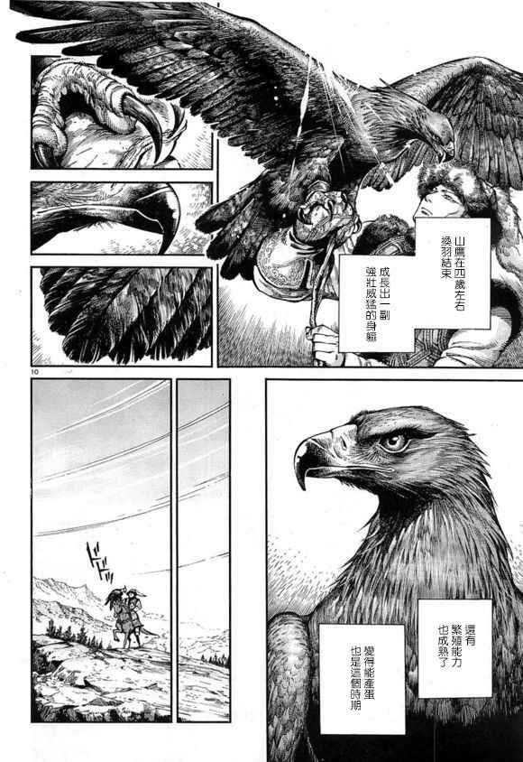 第64话
