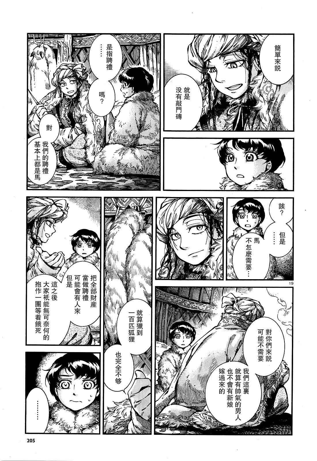 第65话