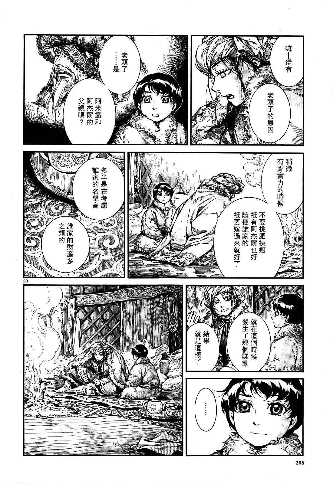 第65话