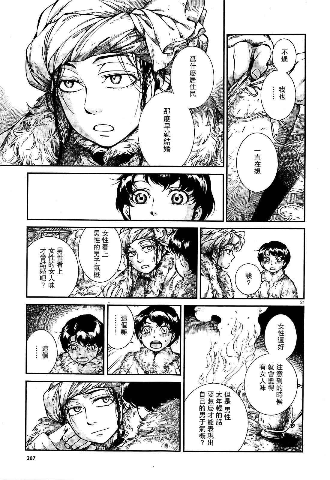 第65话