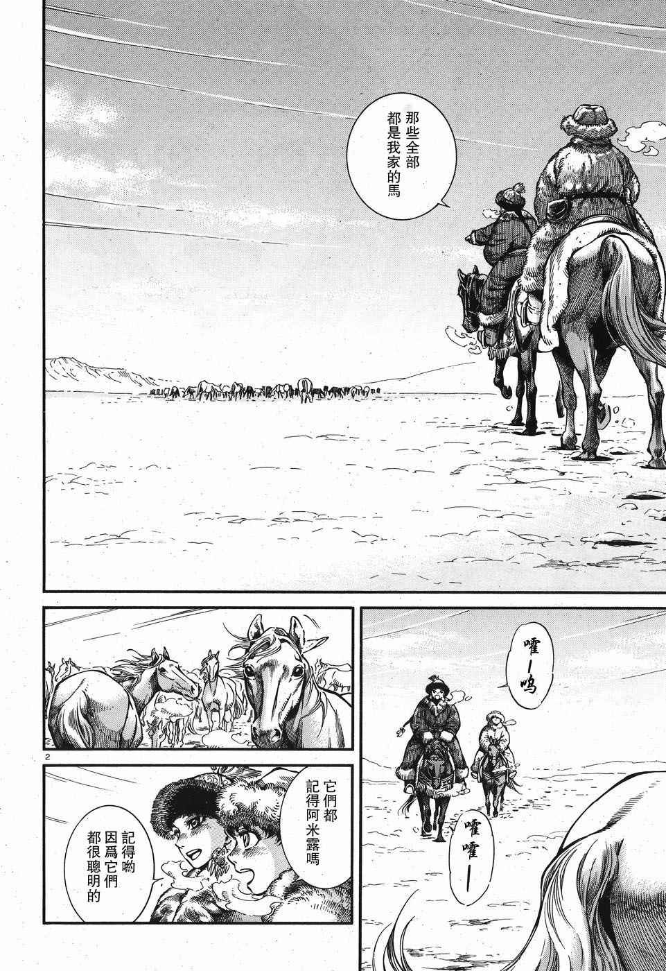 第66话