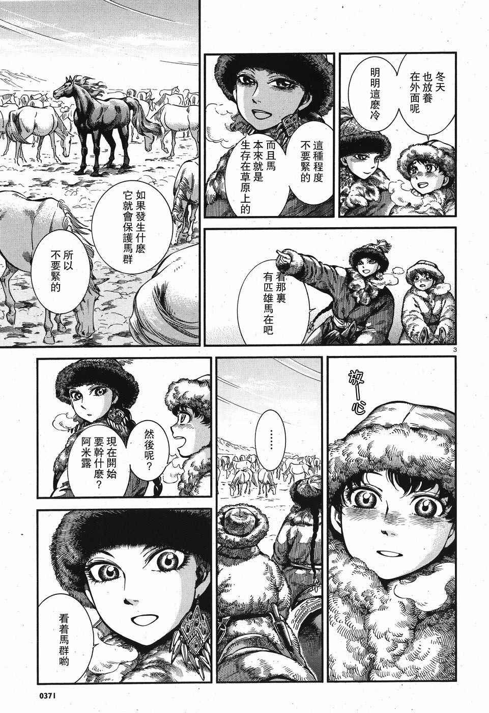 第66话