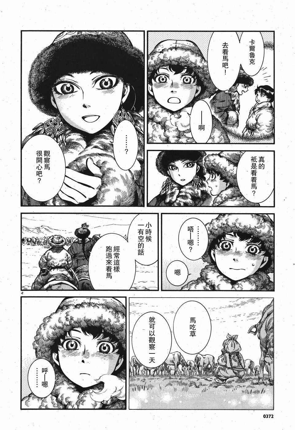 第66话