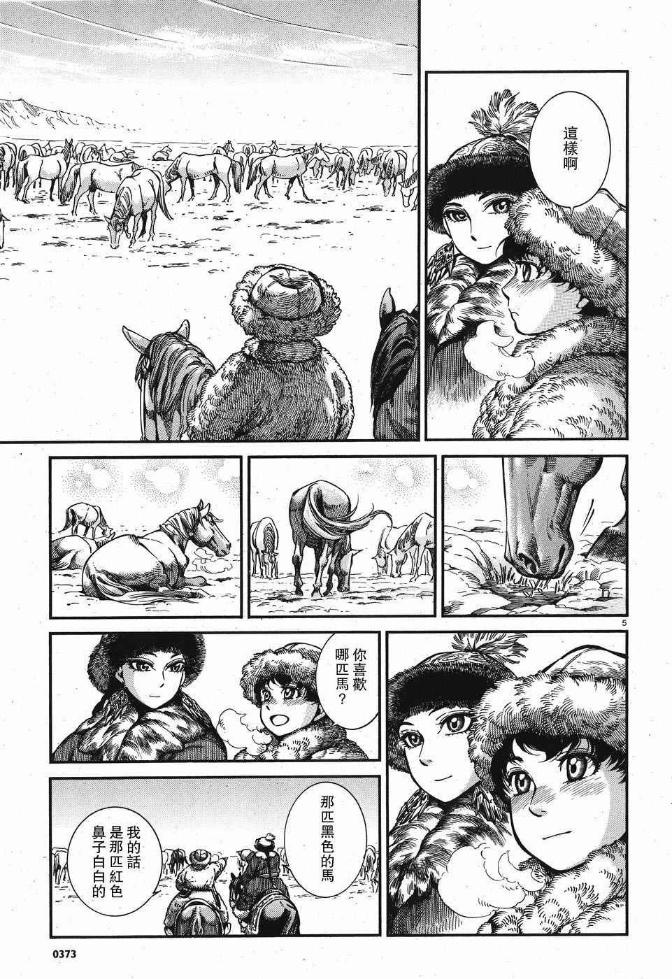 第66话