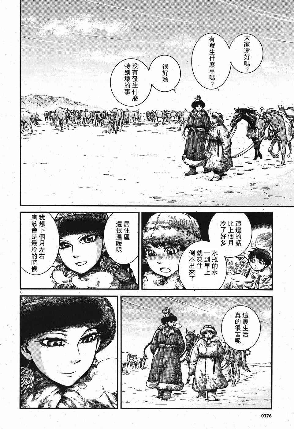 第66话
