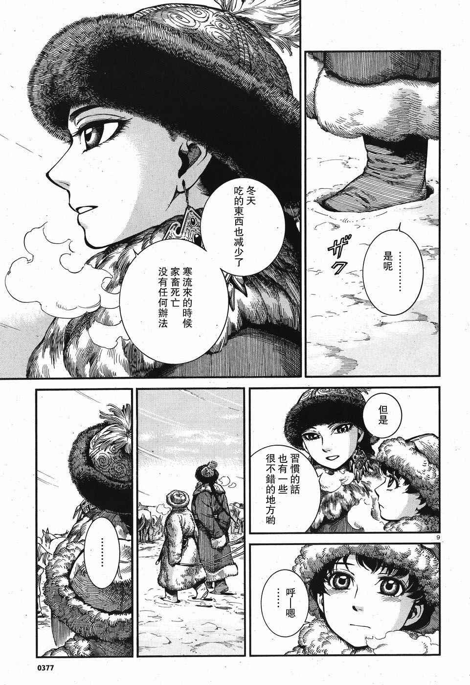 第66话