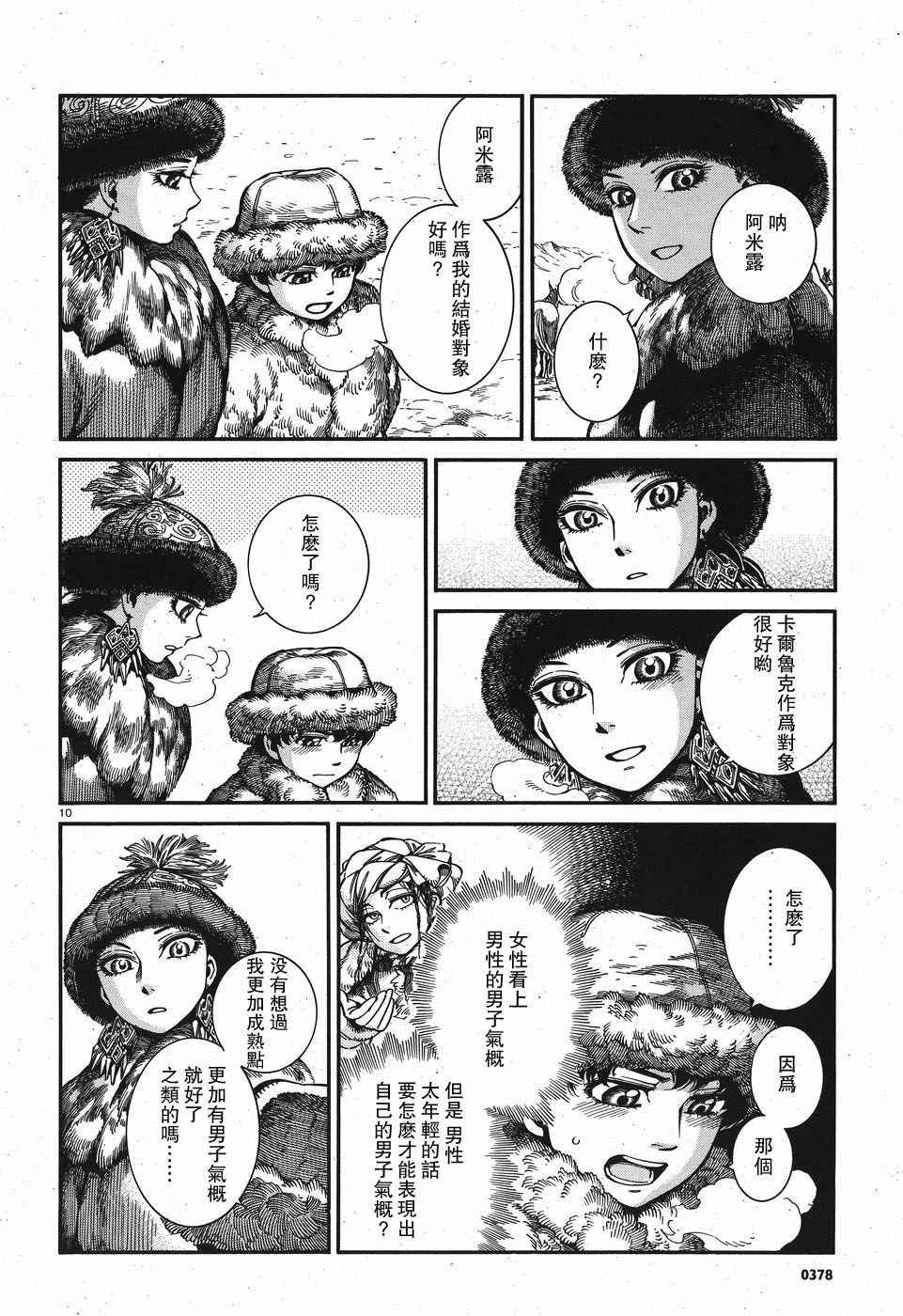第66话