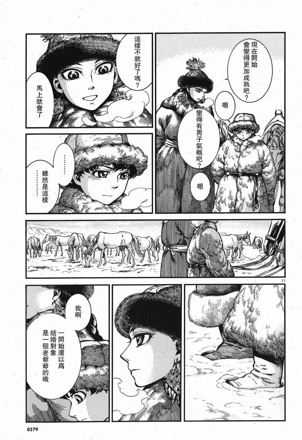 第66话