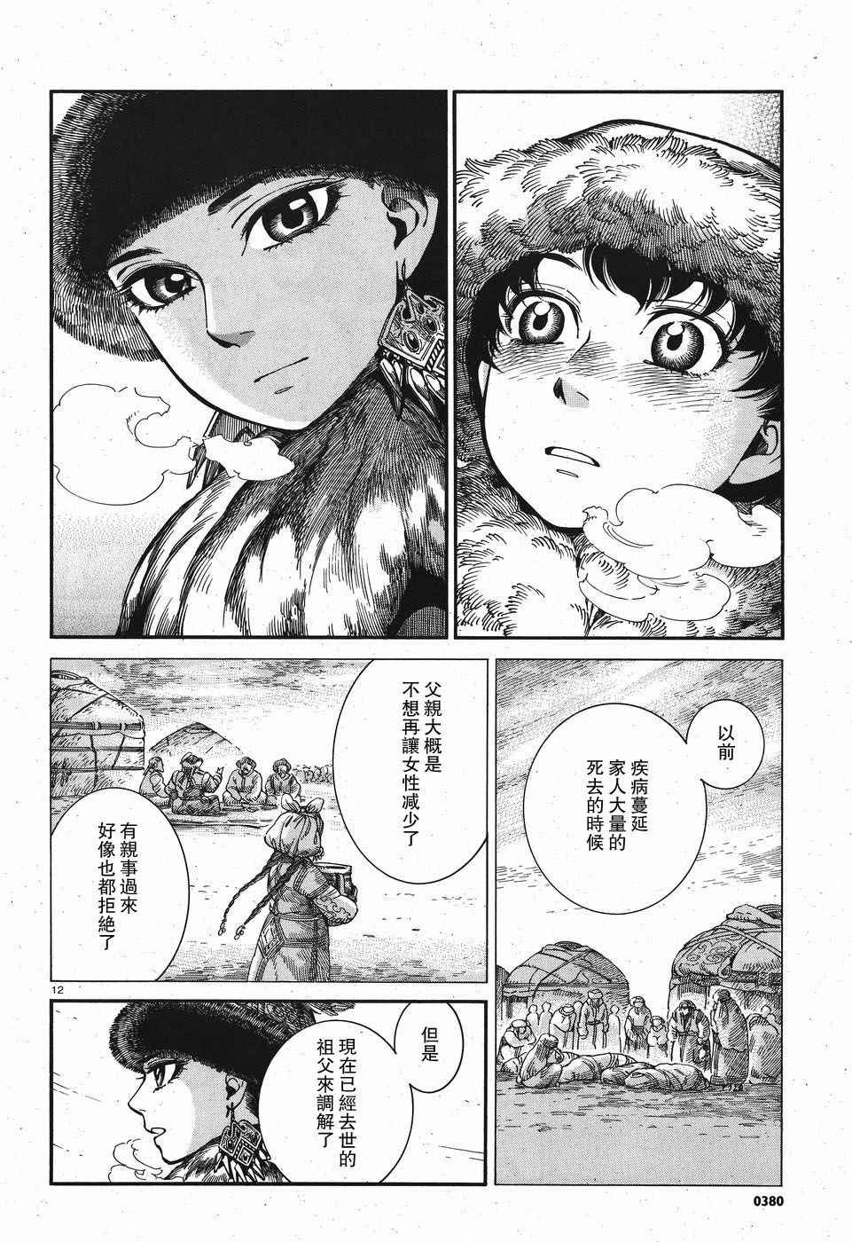 第66话
