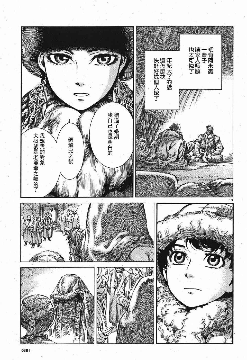 第66话