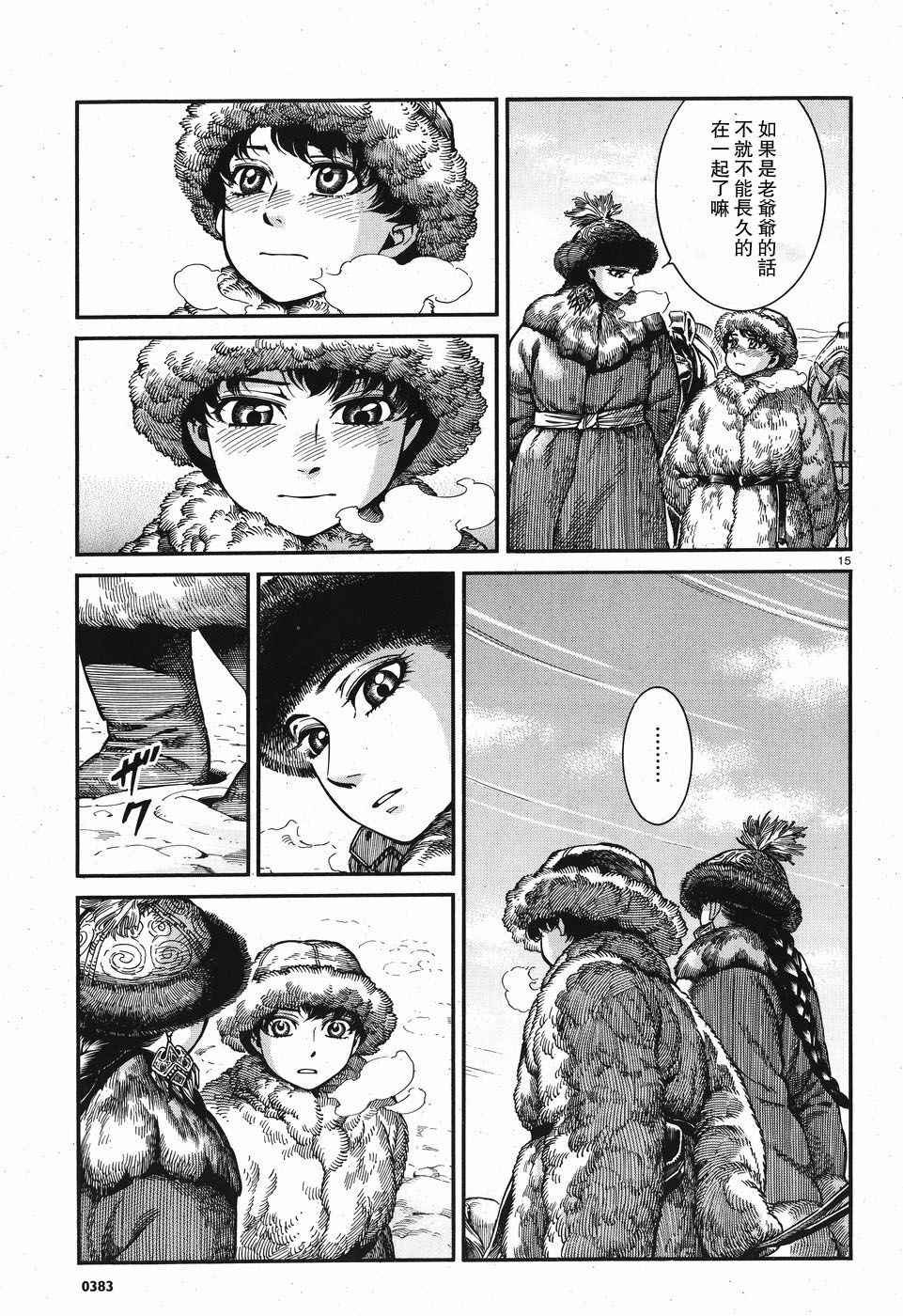 第66话