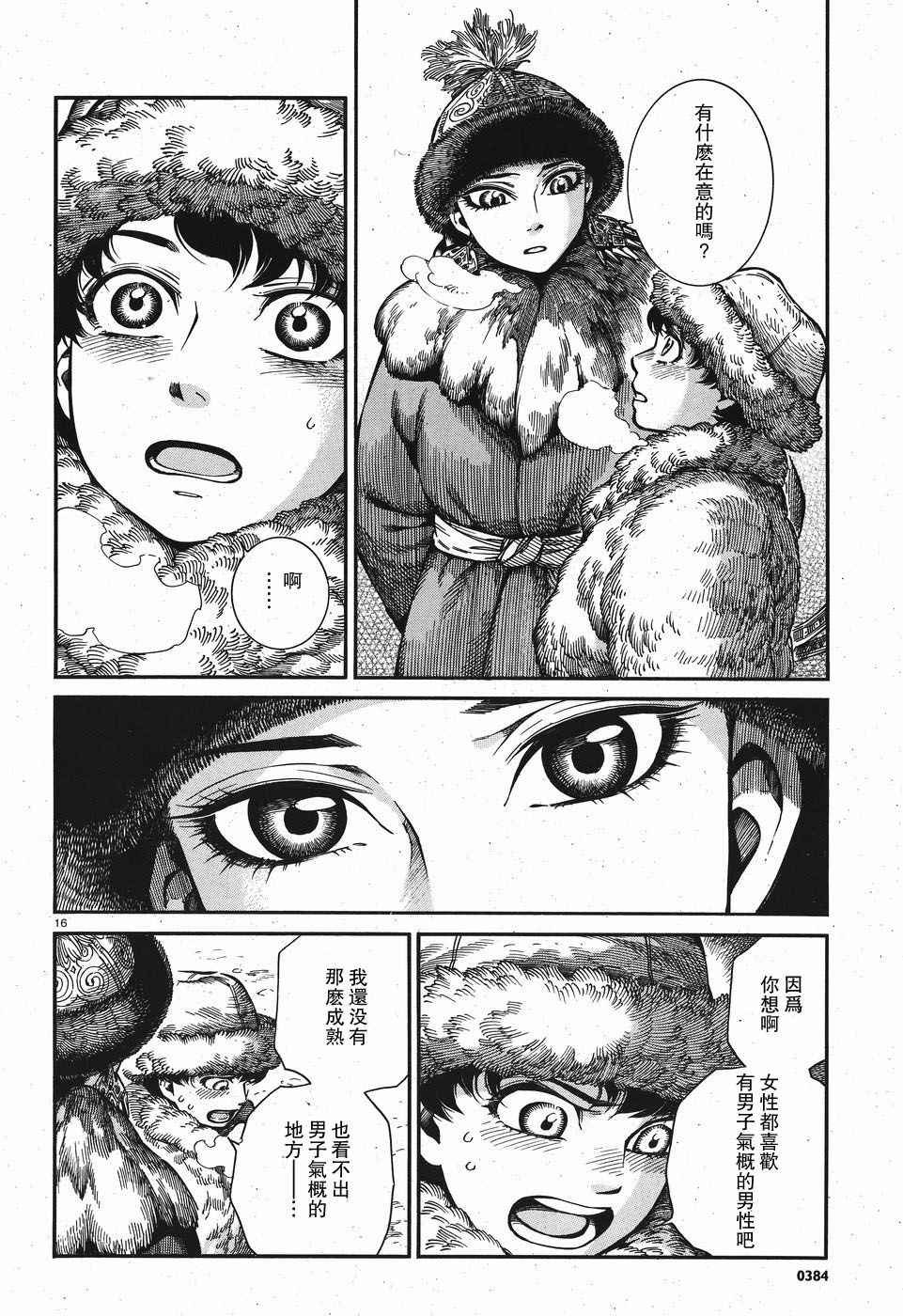 第66话