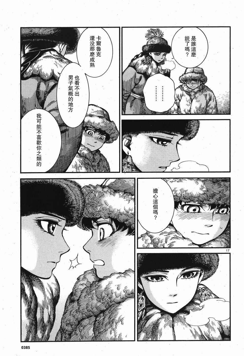 第66话