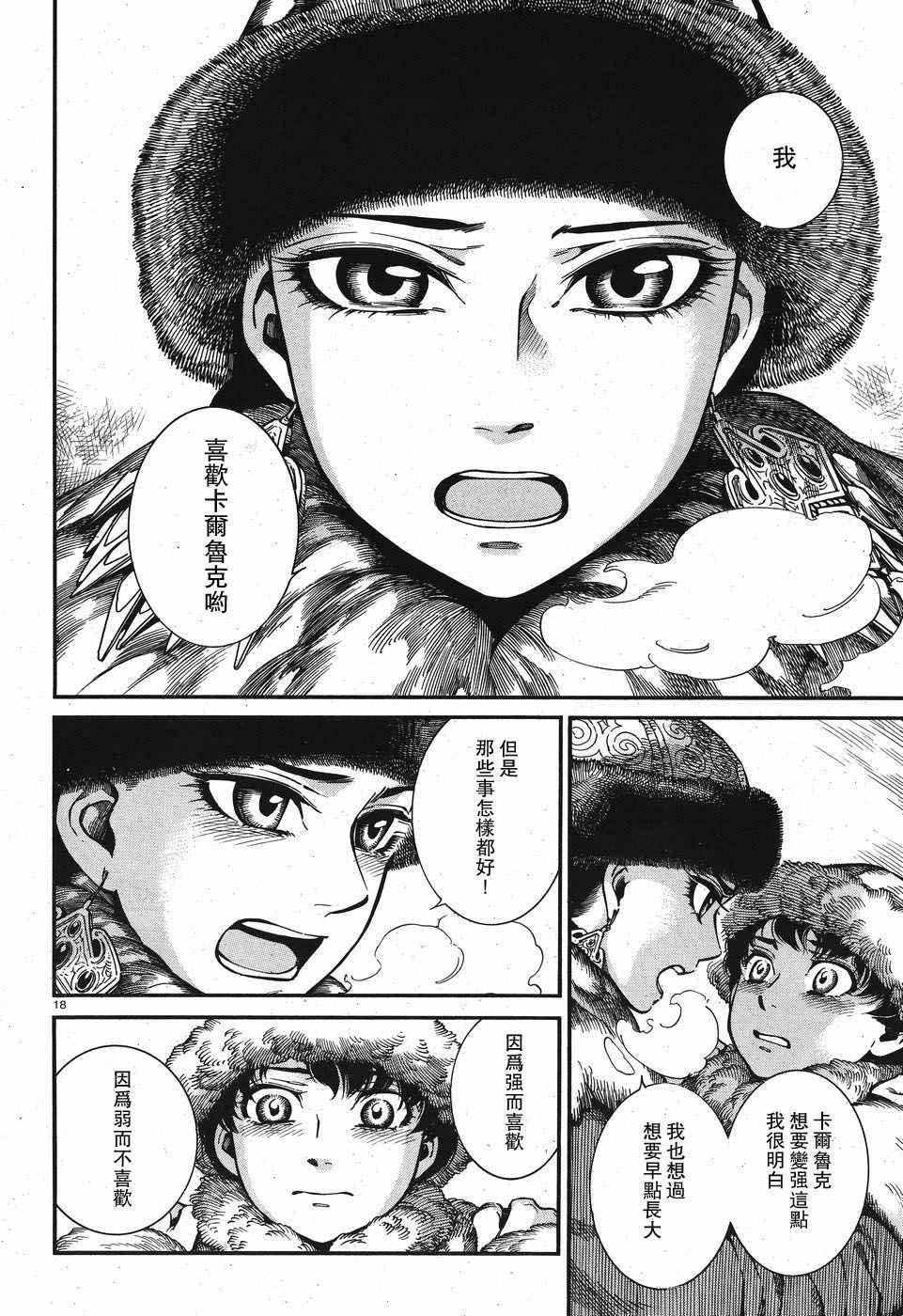 第66话