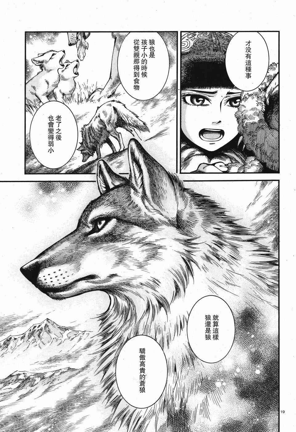 第66话