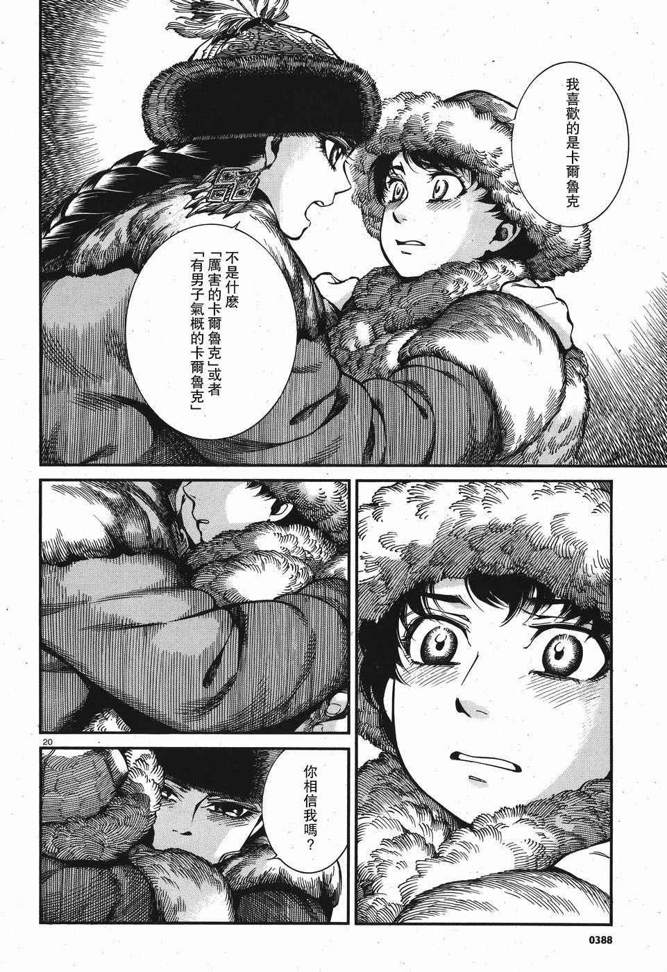 第66话
