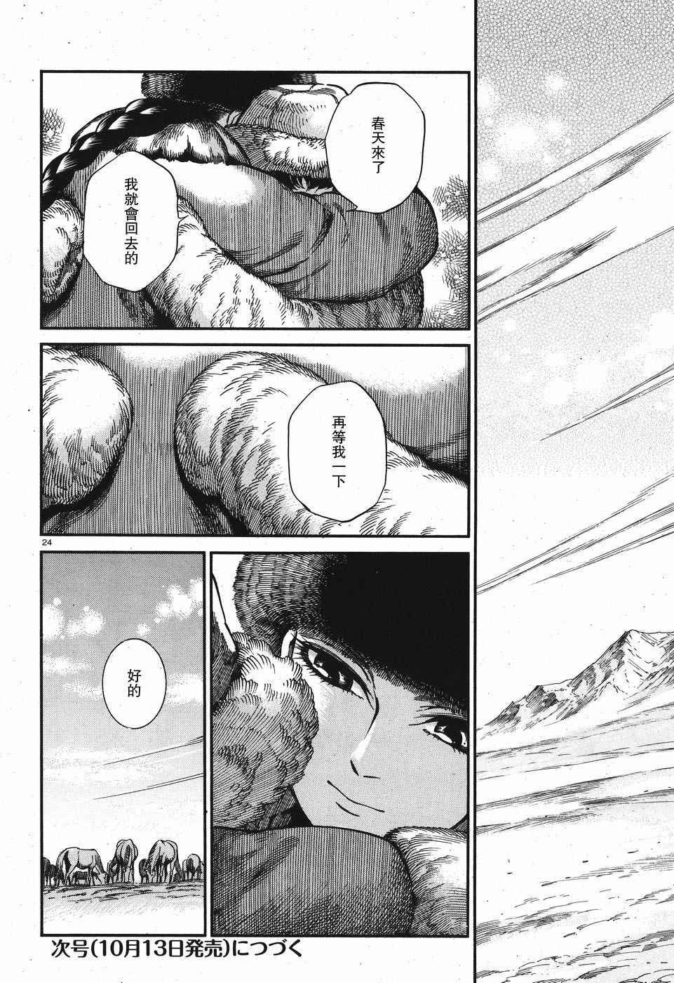 第66话