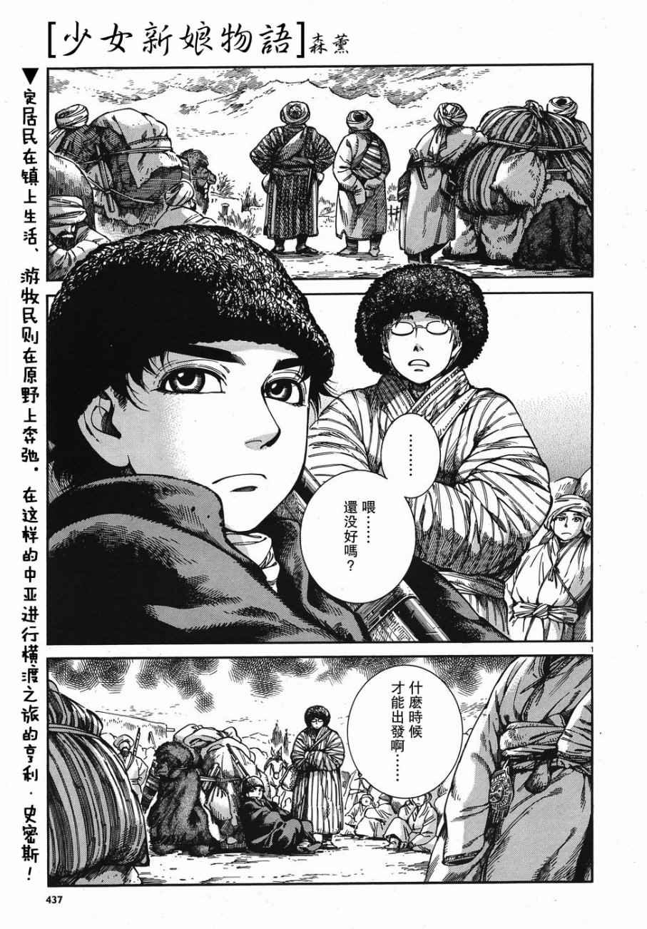 第67话