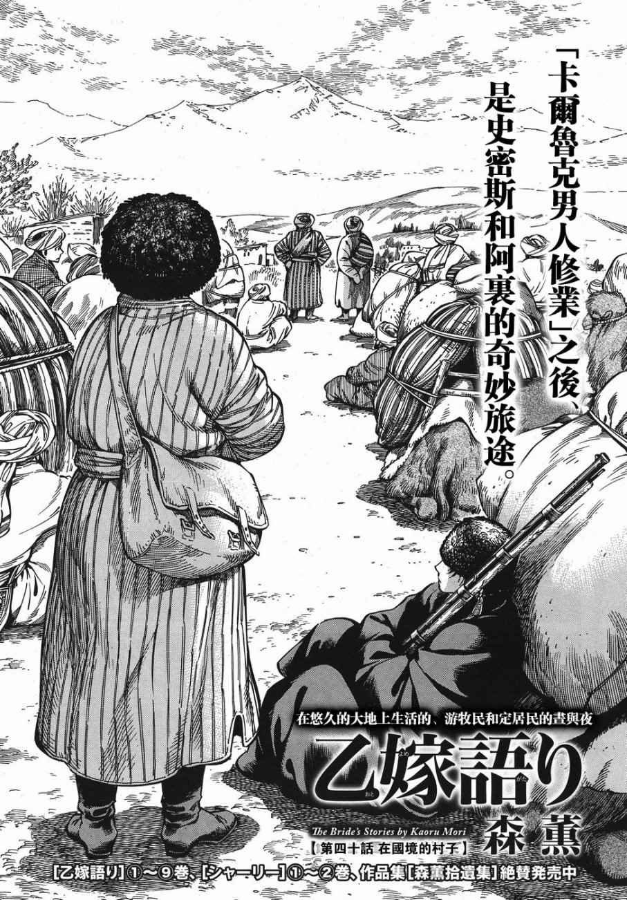 第67话