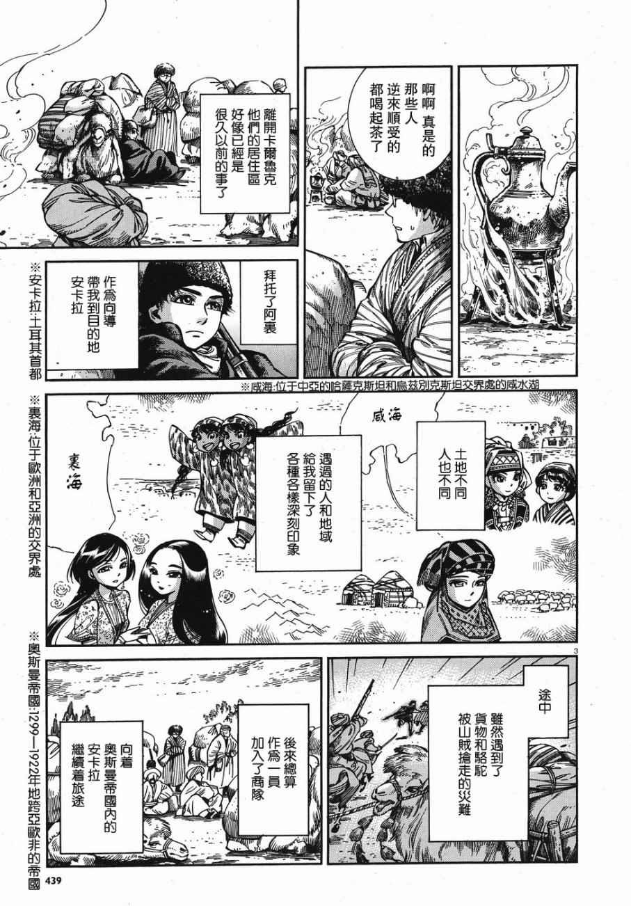 第67话